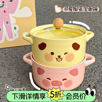 可爱陶瓷泡面碗带盖子宿舍学生用大容量双耳碗创意泡面螺蛳粉碗