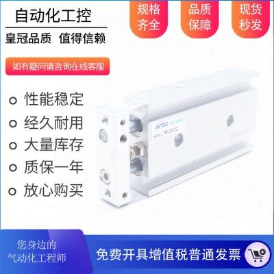 亚德客双轴气缸TR32X125-S TR32X150-S TR32X175-S TR32X200-S,标准件/零部件/工业耗材,气缸,淘宝优惠券,粉丝福利购,淘宝优惠卷