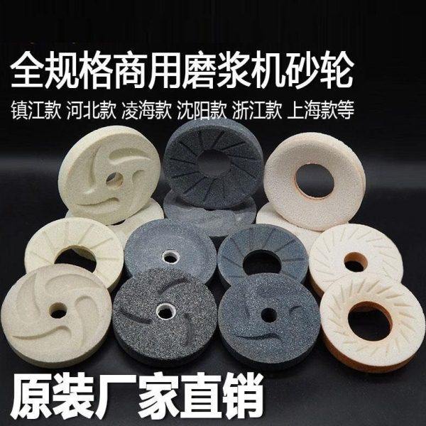 江苏镇江磨浆机砂轮豆浆机配件砂轮100/125/150/175磨片磨扇磨石,标准件/零部件/工业耗材,砂轮,淘宝优惠券,粉丝福利购,淘宝优惠卷