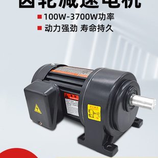 三相电机380V交流齿轮减速机100/3700W变频小金刚立卧式异步变速