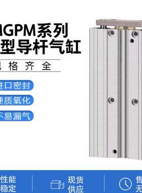 新款三轴导杆气缸JMGPM12-16/20/25*10/20-25/30-40-50-75-100M9B