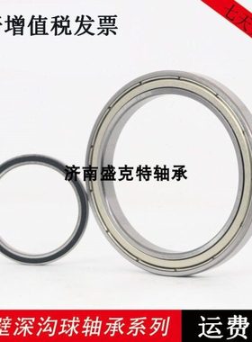 微型薄壁轴承61709 61710 61711 61712 61713 61713 61714 61715