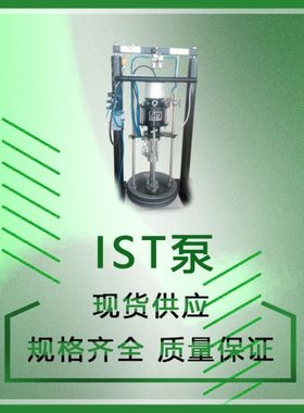 盾构机配件  IST  IST泵GP0145-200-54 GP0145-200-46 现货销售