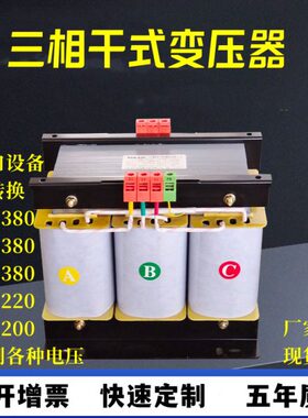 三相干式变压器380V变220V转200V伺服变压SBK15KVA20KVA机床控制