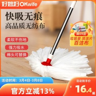 加长拖把家用一拖净老式地拖不掉毛墩布头无纺布条替换头干湿两用