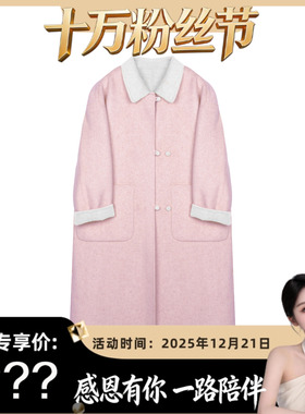 【甜甜专享】 双排扣立领羊毛大衣5517
