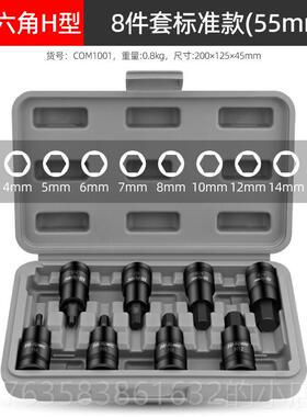高档内六角套批12角梅花旋具筒批头t30t40t45m102花型头汽修1工具