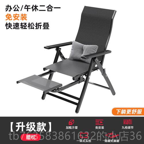 高档椅子舍宿午大学生办公座椅躺椅折叠午电脑椅久坐舒休服睡床靠