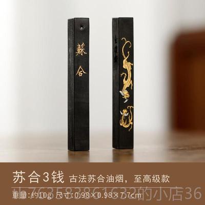 高档玄玄璞斋光桐油烟/云棚顶松松烟5钱 块砚台墨条墨墨锭古法徽