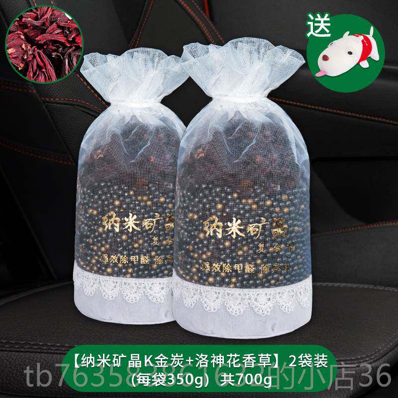 高档新车除甲醛除异去专味用竹炭包汽车用车内活性炭车载味香碳包