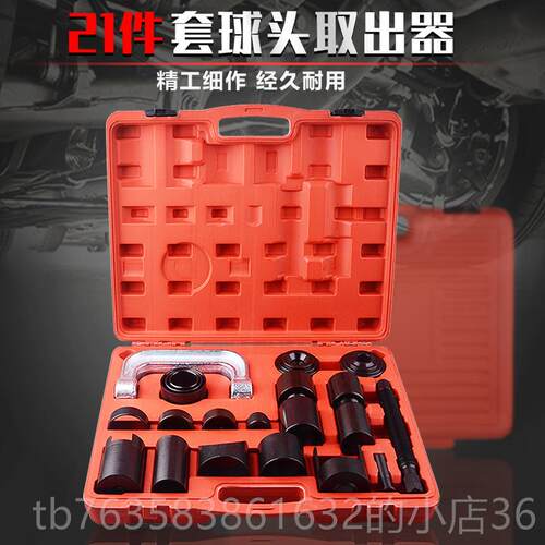 高档球卸头取器C型球头拉马下摆臂球头取卸出拆器万向出十字轴拆
