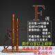高档业演奏苦竹子横笛乐器初零基础学入门成人学生f调专儿童笛g调