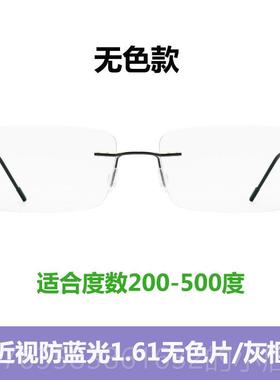 高档无框变色镜男防蓝光眼辐电护目近视眼镜框架轻商务平光射镜22