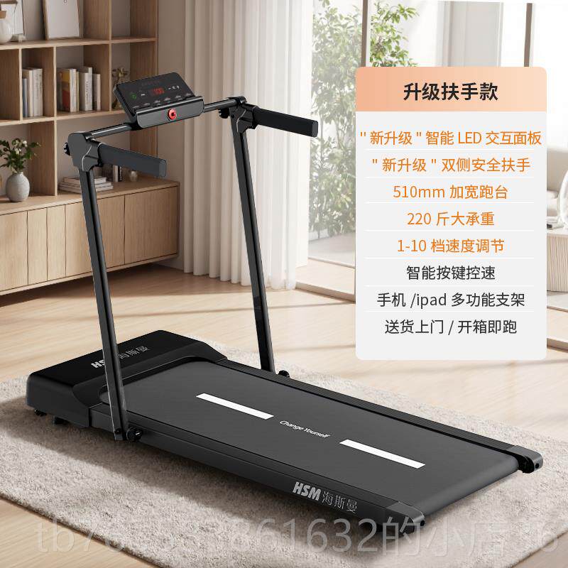 高档海斯曼202新5跑步机家用小型室步内走机走机折叠电动路家庭平