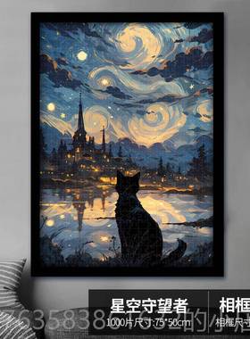 高档八方来财拼图1000片0带相y框纸质成人版高难度di拼2装25高级