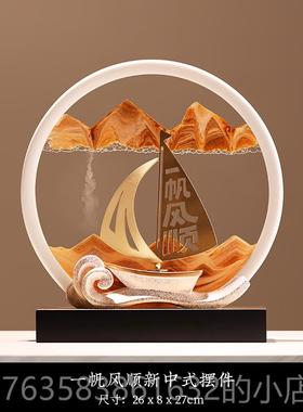 高档一帆顺帆船流沙 画摆画件客厅办风公室桌面装饰生日品毕业礼
