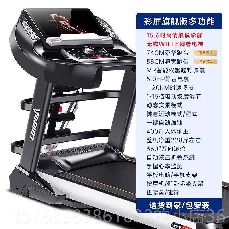 高档立久佳5动88家用超步静音跑机多功身能电折叠健房专用