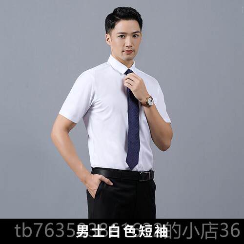 高档棉衬衫定制工装职业服短男女长袖工o作服公司烫衬衣刺绣lgo免