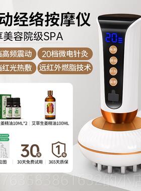 高档动经电刷按摩揉腹仪揉全肚子刷腿部疏通带脉身通用养生刮痧神