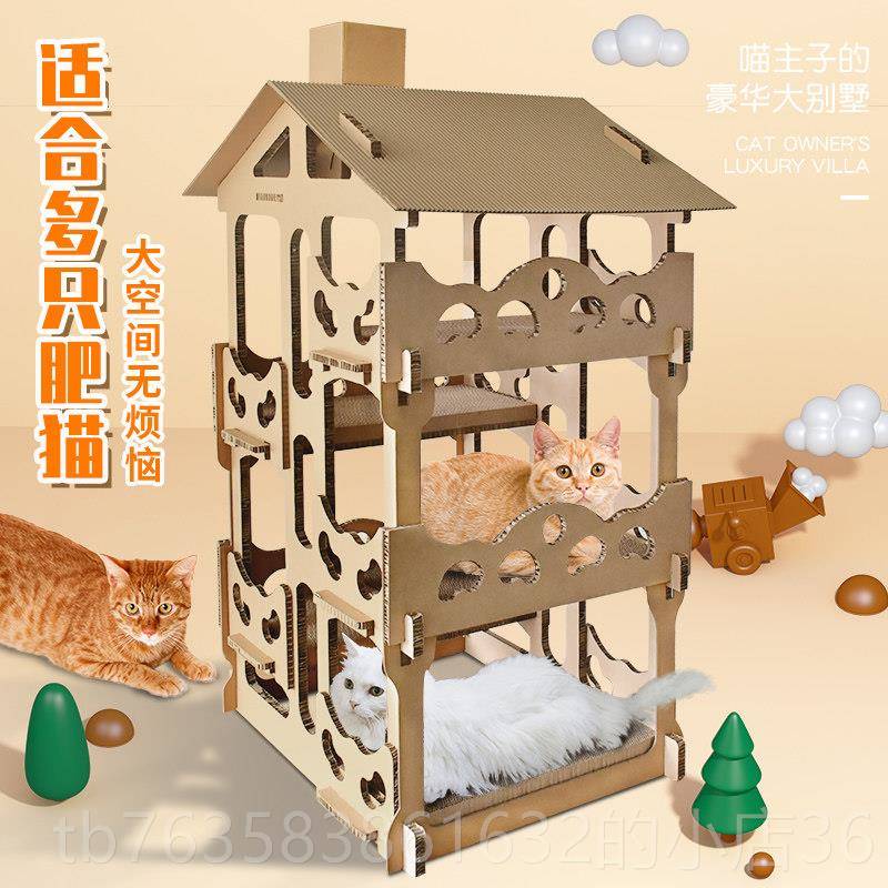 高档得酷 楞y纸大型别墅款猫抓板猫爬架加厚猫树高猫窝架di瓦猫包图片