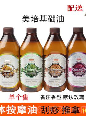 高档美培100痧ml身体摩精油玫瑰0推油全身经络按刮开背通用美容院