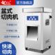 高档切肉机商用率不锈钢丝菜机全自动多功切能绞肉丁大功切机