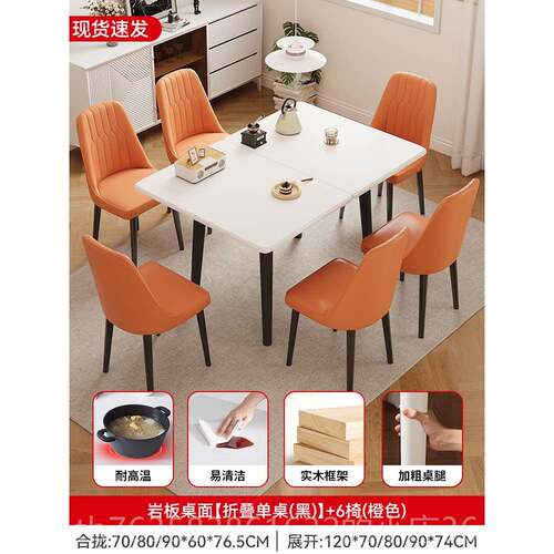 高档岩餐桌现约可简板折叠小户型客厅家用代实木餐椅组合多功能的