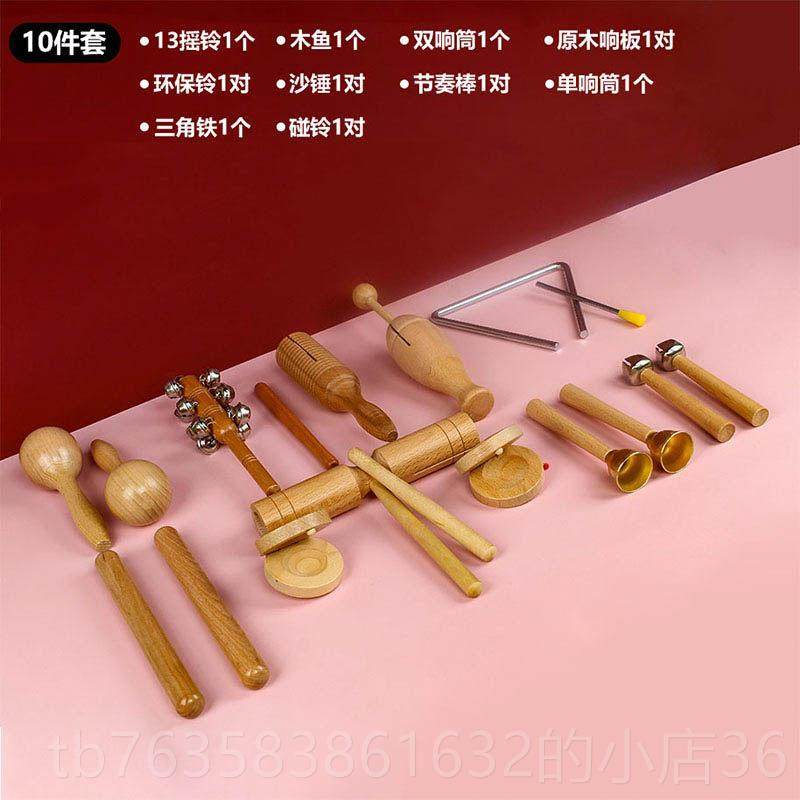 高档奥羊尔夫击乐器原木套装全沙锤摇铃打皮铃鼓响套板幼儿园小学,玩具/童车/益智/积木/模型,打击乐器,淘宝优惠券,粉丝福利购,淘宝优惠卷