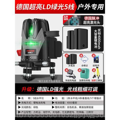 高档户外红线水平仪高精强光细线绿2五线蓝光光激光自外动调平水