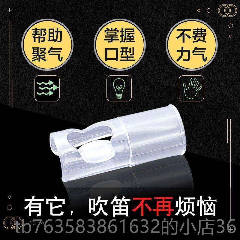 高档竹笛吹嘴横 笛子助吹器 门教学吹入响笛初子哨嘴 学者笛辅助