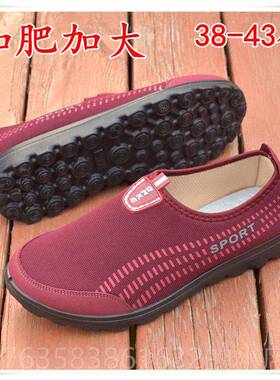 高档特大号414 43 鞋44 大码老北京布加肥宽松圆2头妈妈女鞋保暖