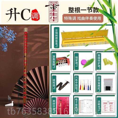 高档生华亲制专业演奏竹笛收藏民笛高档臻品董笛特制苦竹复竹古族