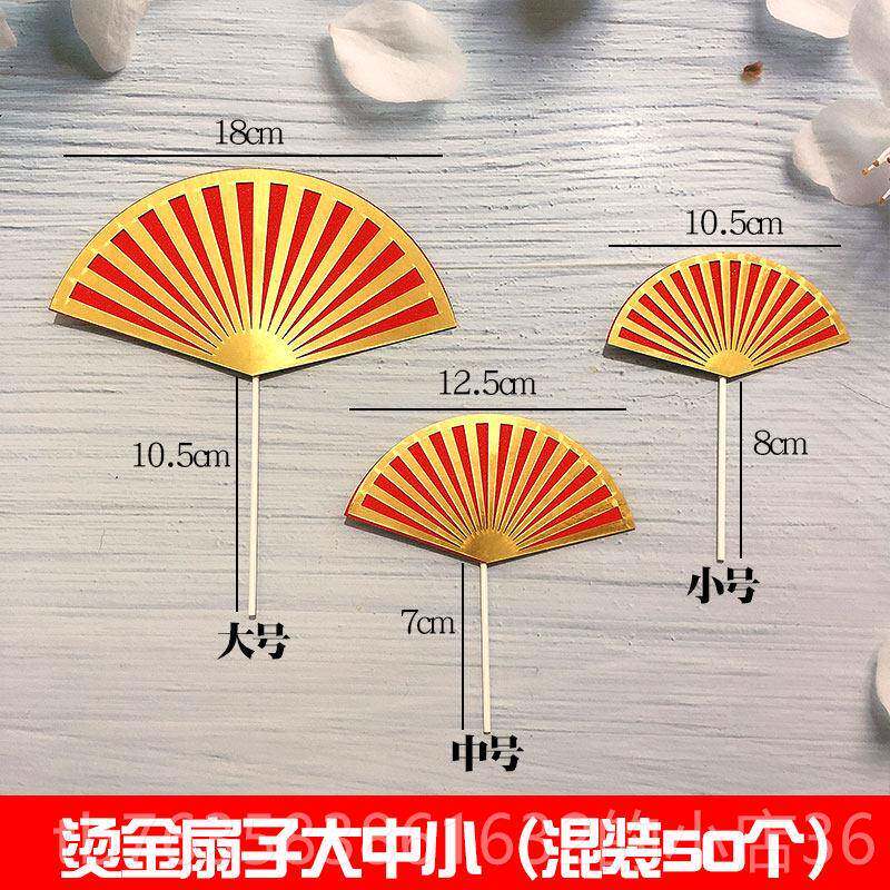 高档寿梅花枝蛋糕装饰寿公寿日婆寿桃老寿星摆件色祝折扇插牌生装