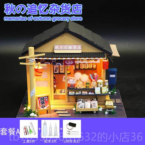 高档diy小屋粉黛阁楼手工制作拼房子模型装摆玩具件场景建筑生日