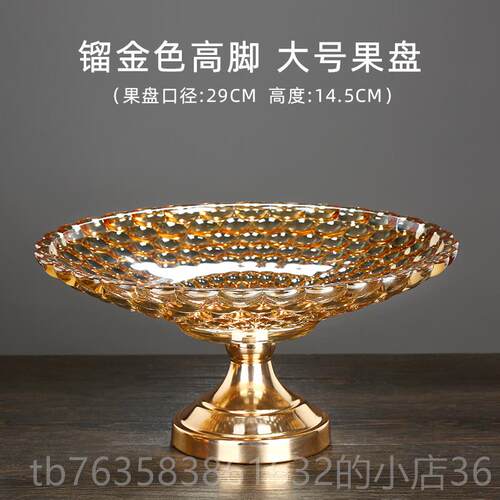 高档高颜果盘家用摆客厅茶几高零食糖果盘值轻奢档玻璃水果盘装饰