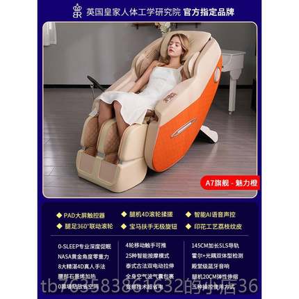 高档舱英能国丁阁仕A7按摩椅家用全身全自动小型电空动豪华太多功