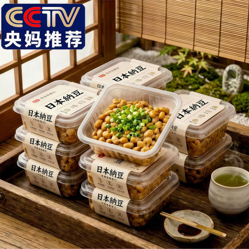 日本北海道山大纳豆原装进口非基因改造拉丝发酵即食佐餐官方旗舰
