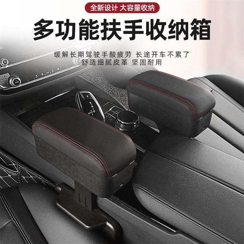汽车座椅夹缝收纳盒中控扶手箱车载多功能储物盒通用纳帕纹手肘托