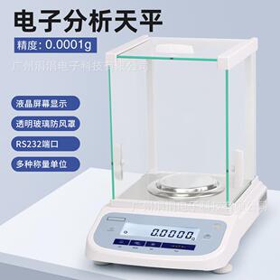 外贸电子分析天平高精度0.0001g实验室精密称量电子秤微量