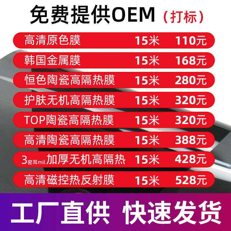 汽车太阳膜隔热膜车窗玻璃贴膜防晒防爆全车膜金属磁控膜卷膜