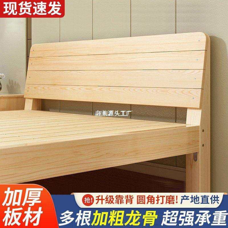 实木床1.8米现代简约双人床经济型1.5米单人木板床1.2m出租房床架