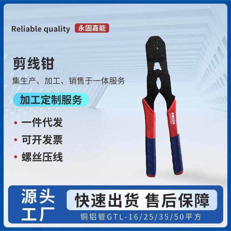 OT开口鼻剪线钳压线钳子电工5-500A接线端子钳专业版压线钳剥线钳,鲜花速递/花卉仿真/绿植园艺,割草机/草坪机,淘宝优惠券,粉丝福利购,淘宝优惠卷
