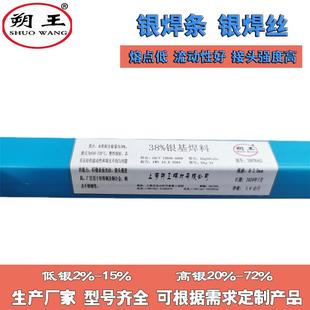 【BAg20CuZn】银铜锌钎料20%银焊丝润湿性流动好高银焊条直销