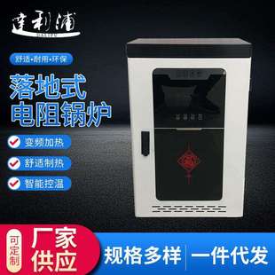 厂家直销电取暖锅炉电采暖炉家用地暖采暖锅炉供暖锅炉常压锅炉