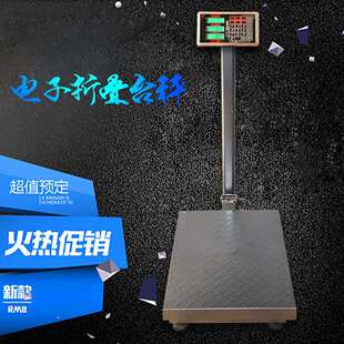 电子秤300kg600kg大台面电子台秤带轮子折叠台称1000公斤厂家
