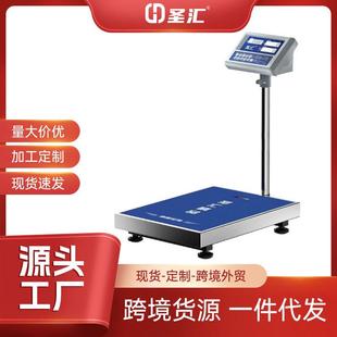 圣汇电子称高精度计数0.001KG精准台秤天平工业计价秤电子秤300