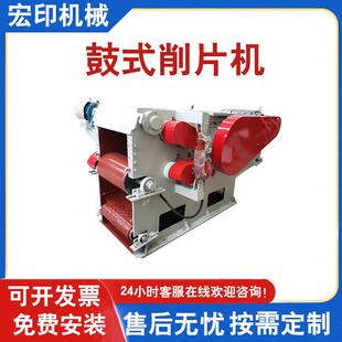 自带输送鼓式削片机纸厂毛竹圆木头菇木切片机废旧木材加工打片机