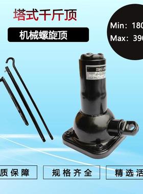 厂家热卖ST-107中号2T立式塔式螺旋千斤顶2吨车载千斤顶机械千