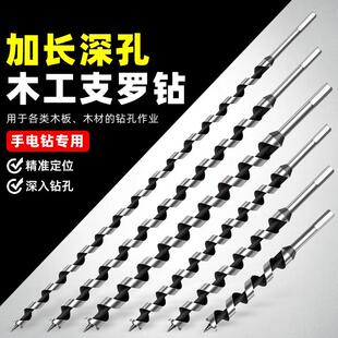 深孔支罗钻木工专用六角柄手电钻转加长麻花钻木头打孔开孔器钻头