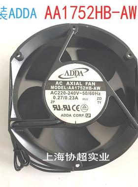 原装ADDA协禧AA1752HB-AWAT1751AC220V机柜控制柜风扇椭园